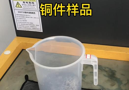 鸡西紫铜高频机配件样品